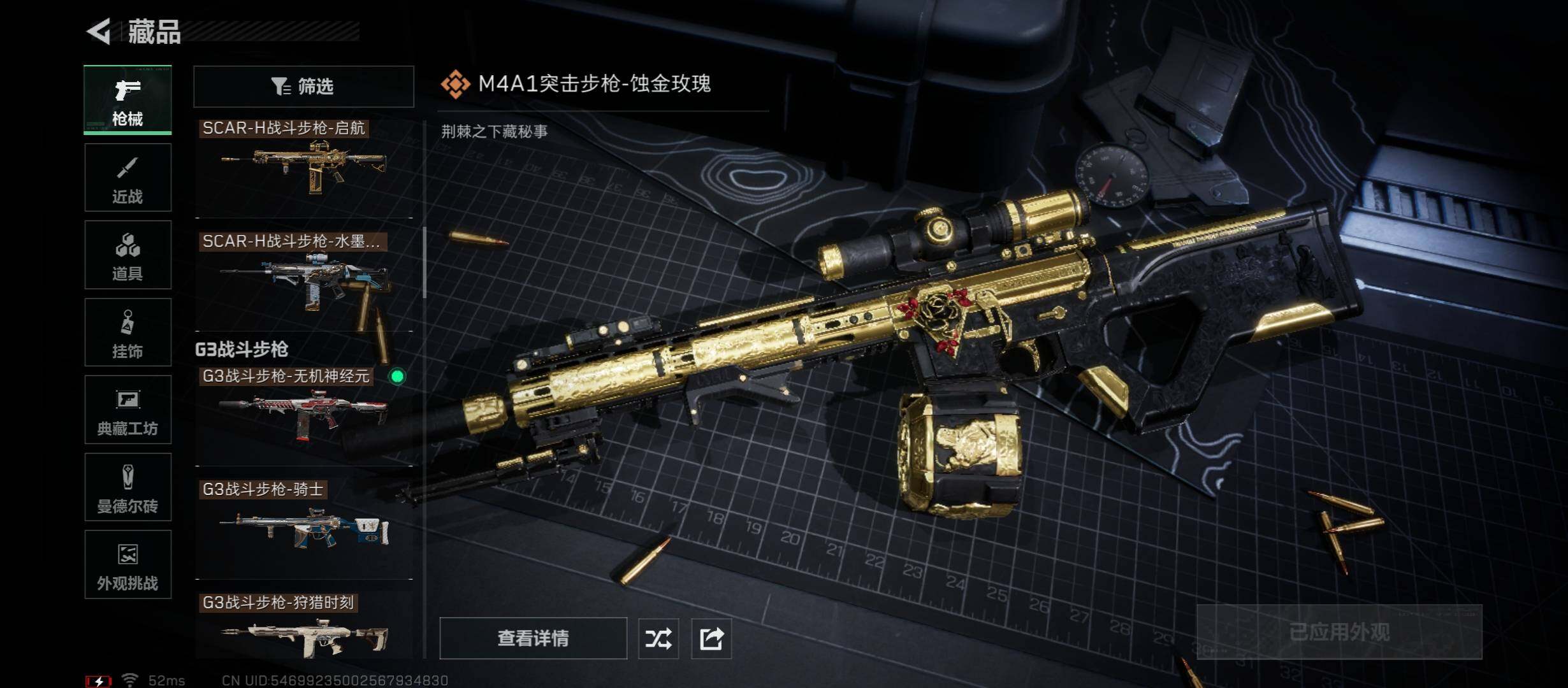 SJZCMW431228三角洲行动账号详情图20