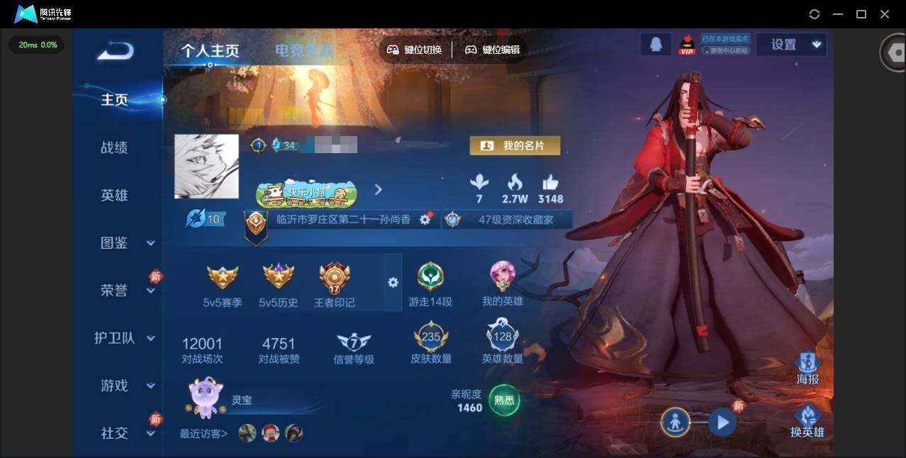 WZQM476717王者荣耀账号详情图3