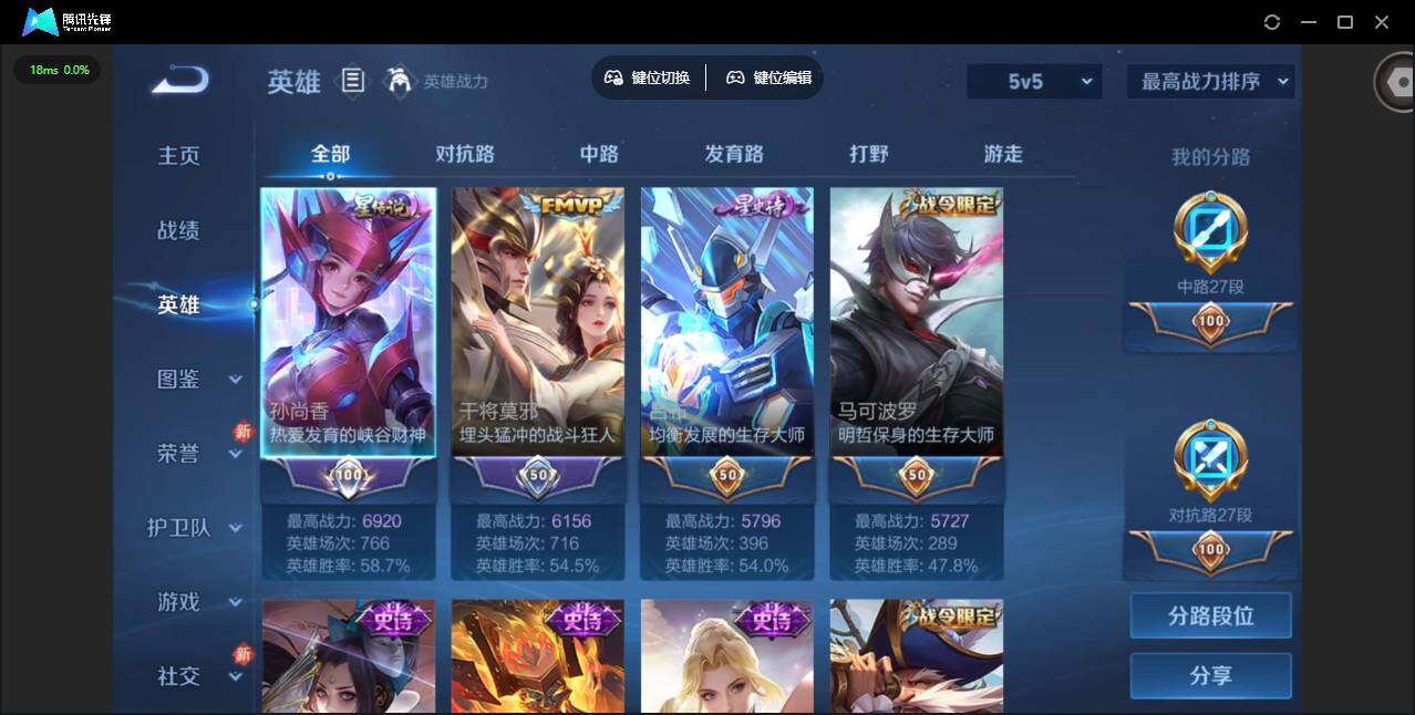 WZQM476717王者荣耀账号详情图7