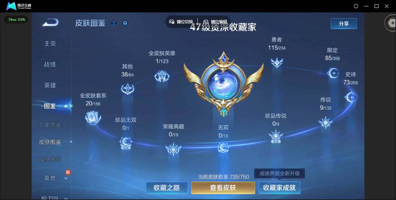 WZQM476717王者荣耀账号详情图4