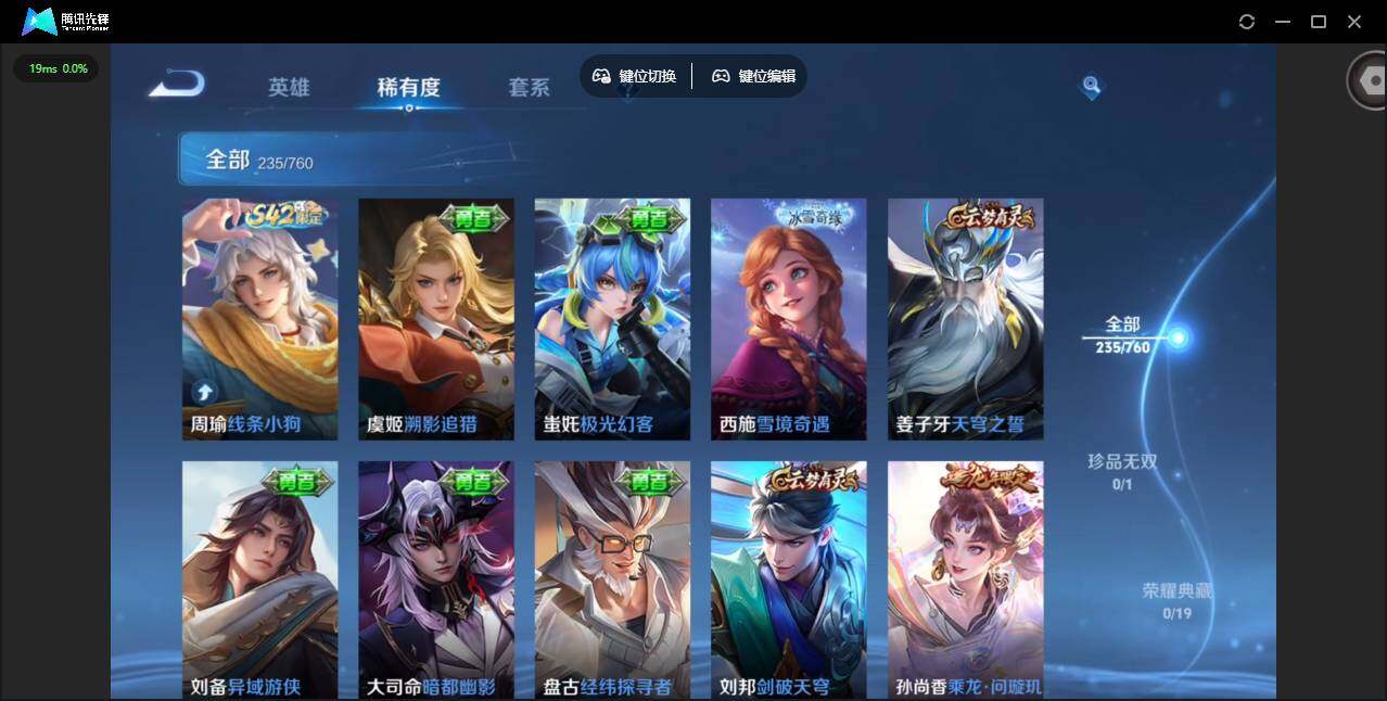 WZQM476717王者荣耀账号详情图10