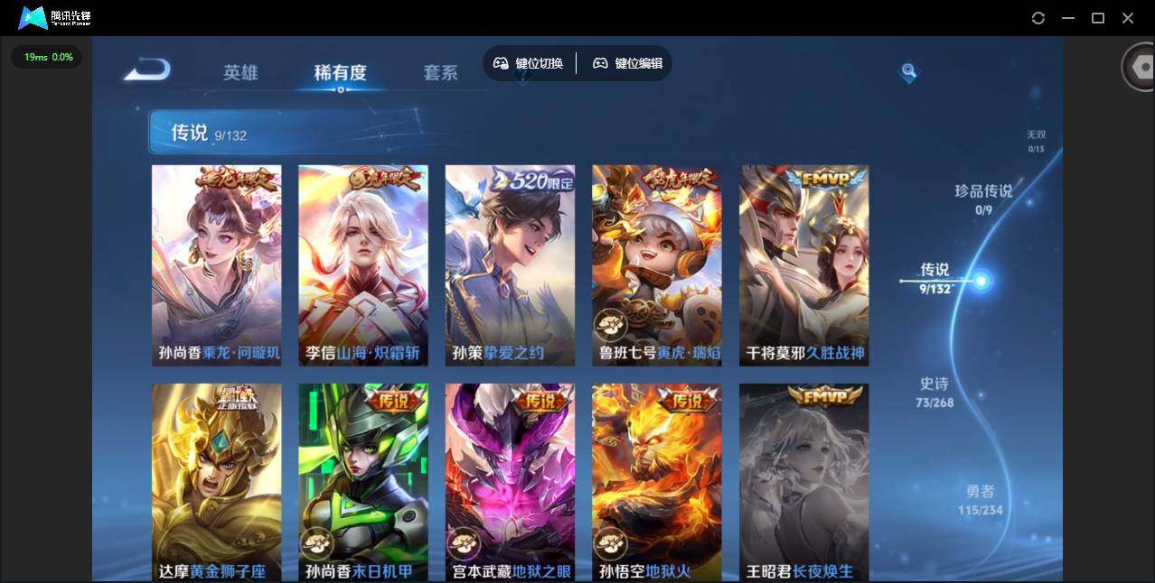 WZQM476717王者荣耀账号详情图8