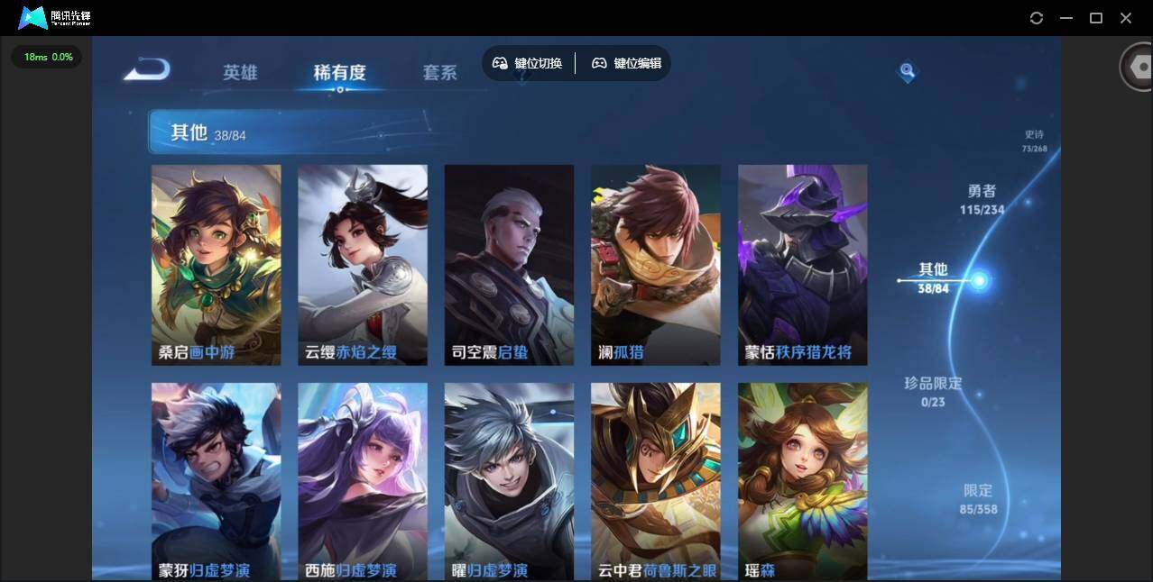 WZQM476717王者荣耀账号详情图13