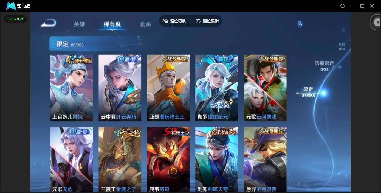 WZQM476717王者荣耀账号详情图14