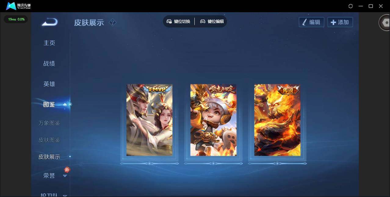 WZQM476717王者荣耀账号详情图6