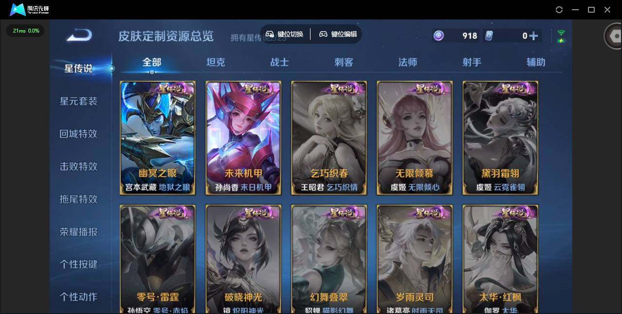 WZQM476717王者荣耀账号详情图9