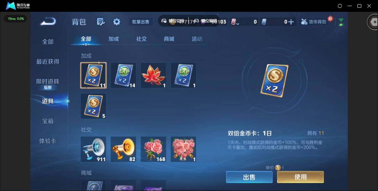 WZQM476717王者荣耀账号详情图16