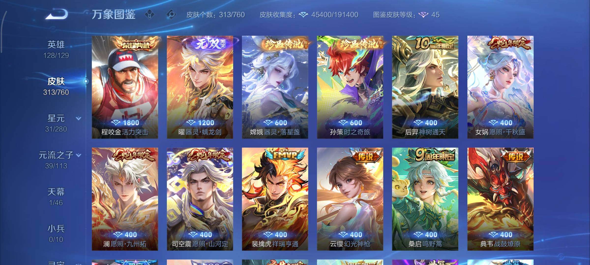 WZCMY478427王者荣耀账号详情图9