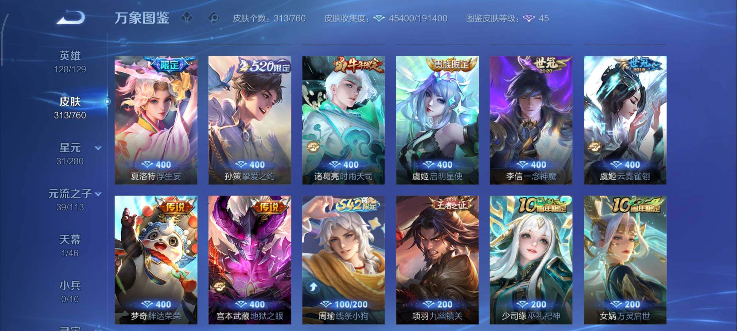 WZCMY478427王者荣耀账号详情图10