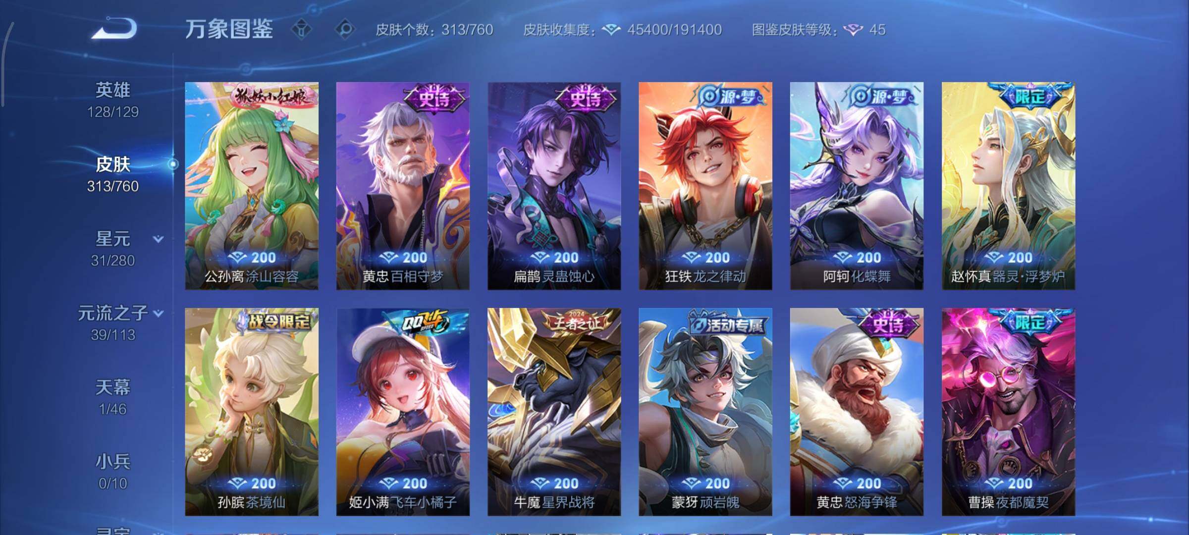 WZCMY478427王者荣耀账号详情图11