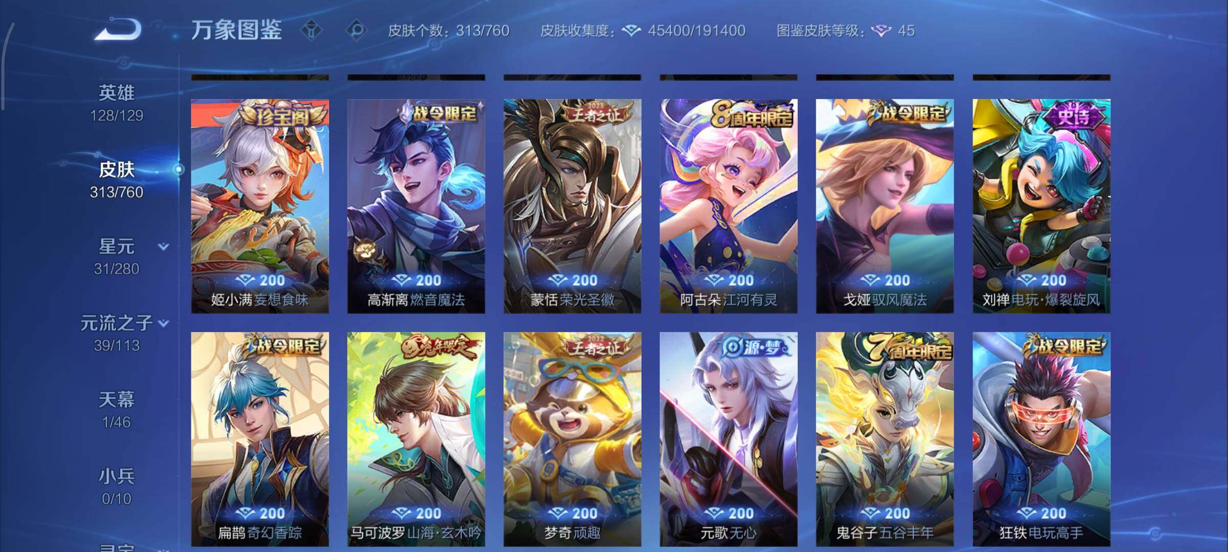 WZCMY478427王者荣耀账号详情图12