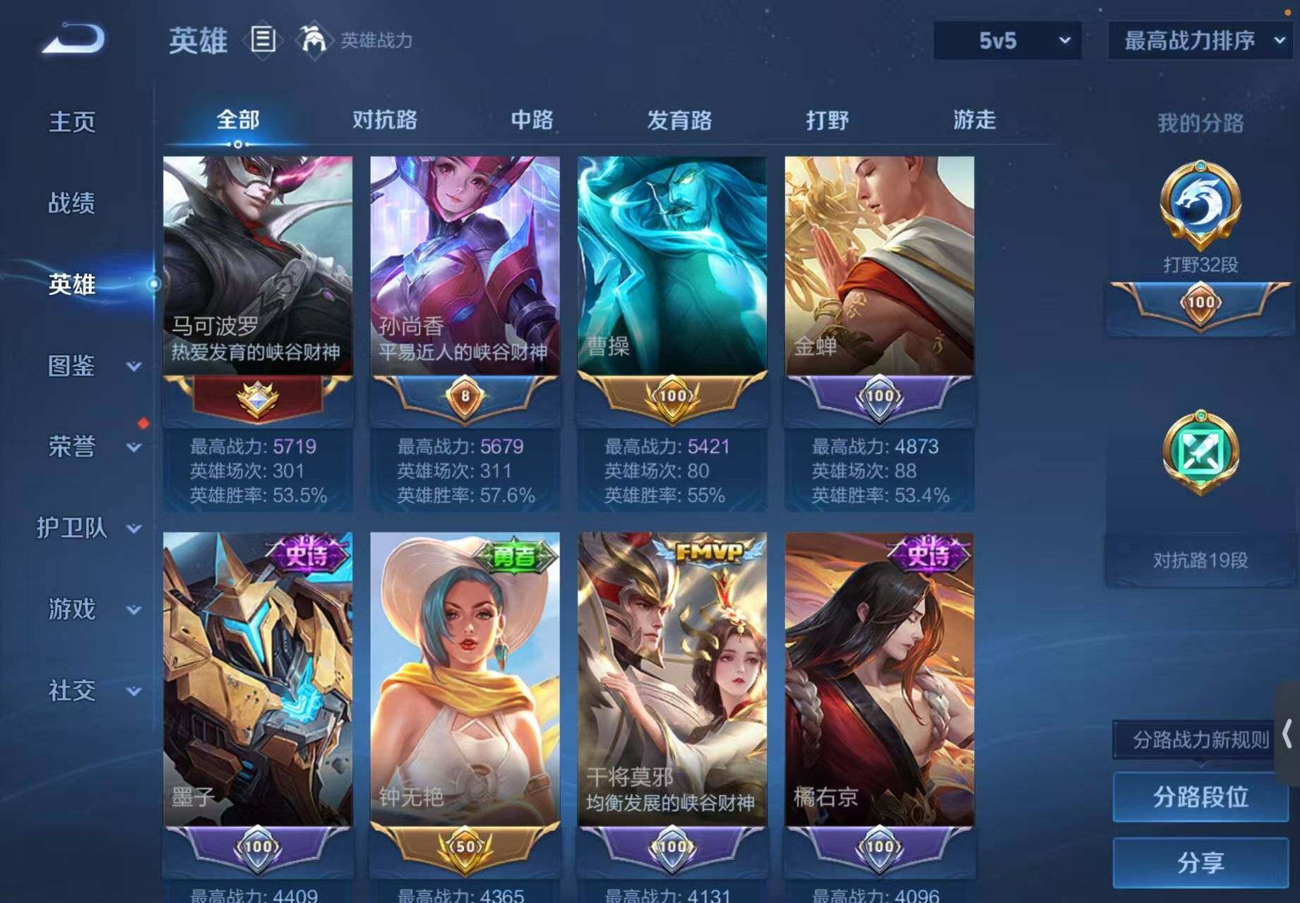 WZQM476418王者荣耀账号详情图8 WZQM476418王者荣耀账号详情图8