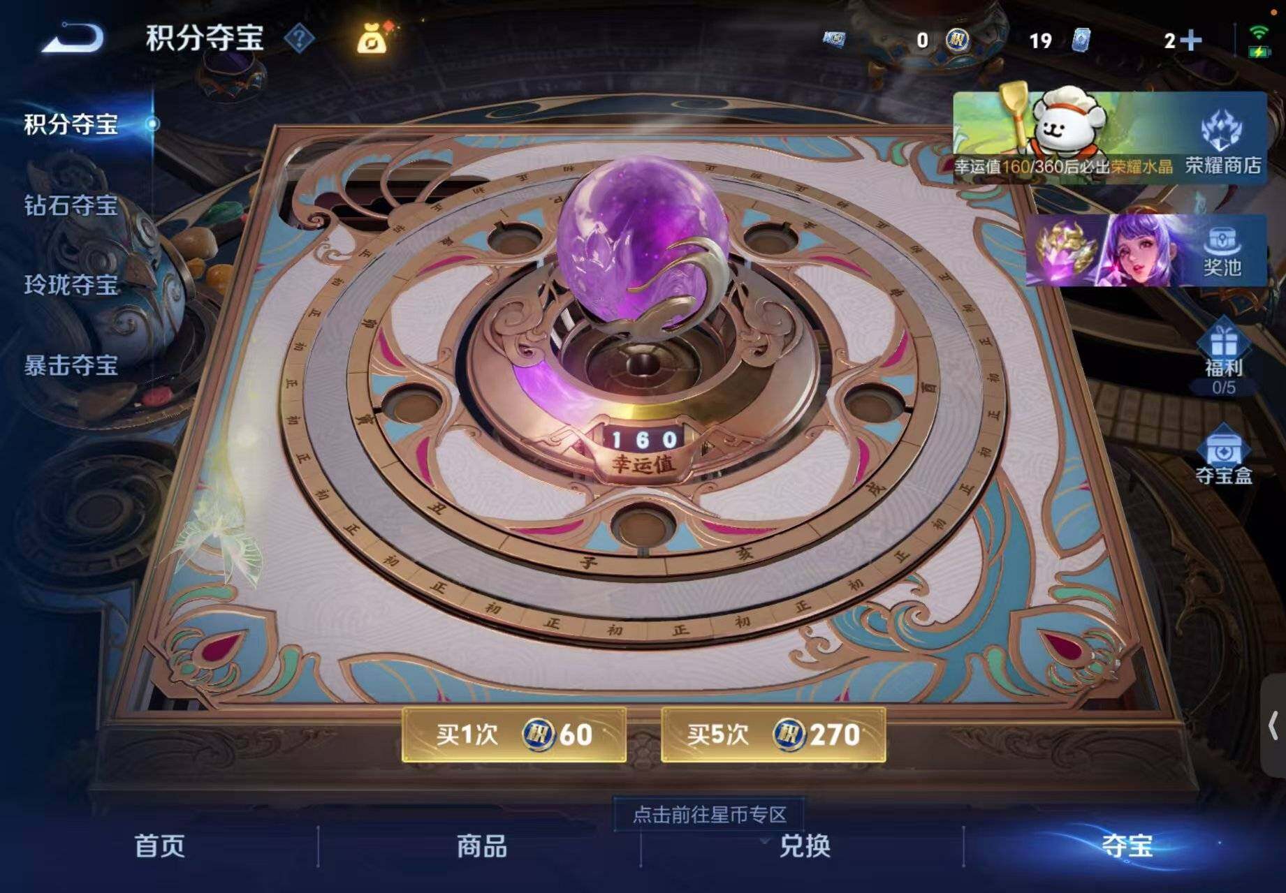 WZQM476418王者荣耀账号详情图13 WZQM476418王者荣耀账号详情图13