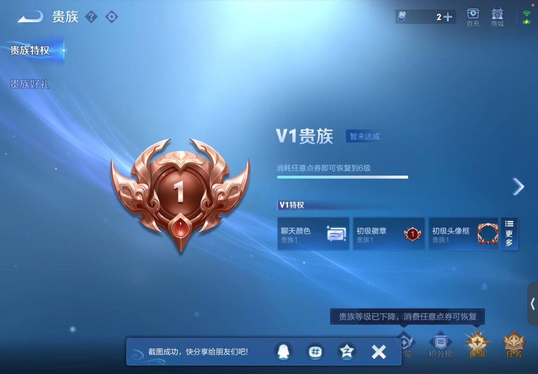 WZQM476418王者荣耀账号详情图14 WZQM476418王者荣耀账号详情图14