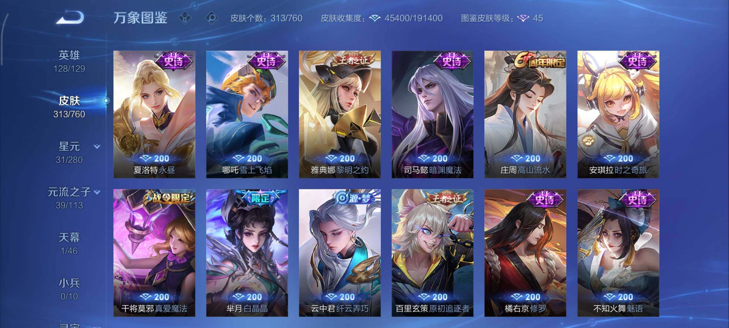 WZCMY478427王者荣耀账号详情图13