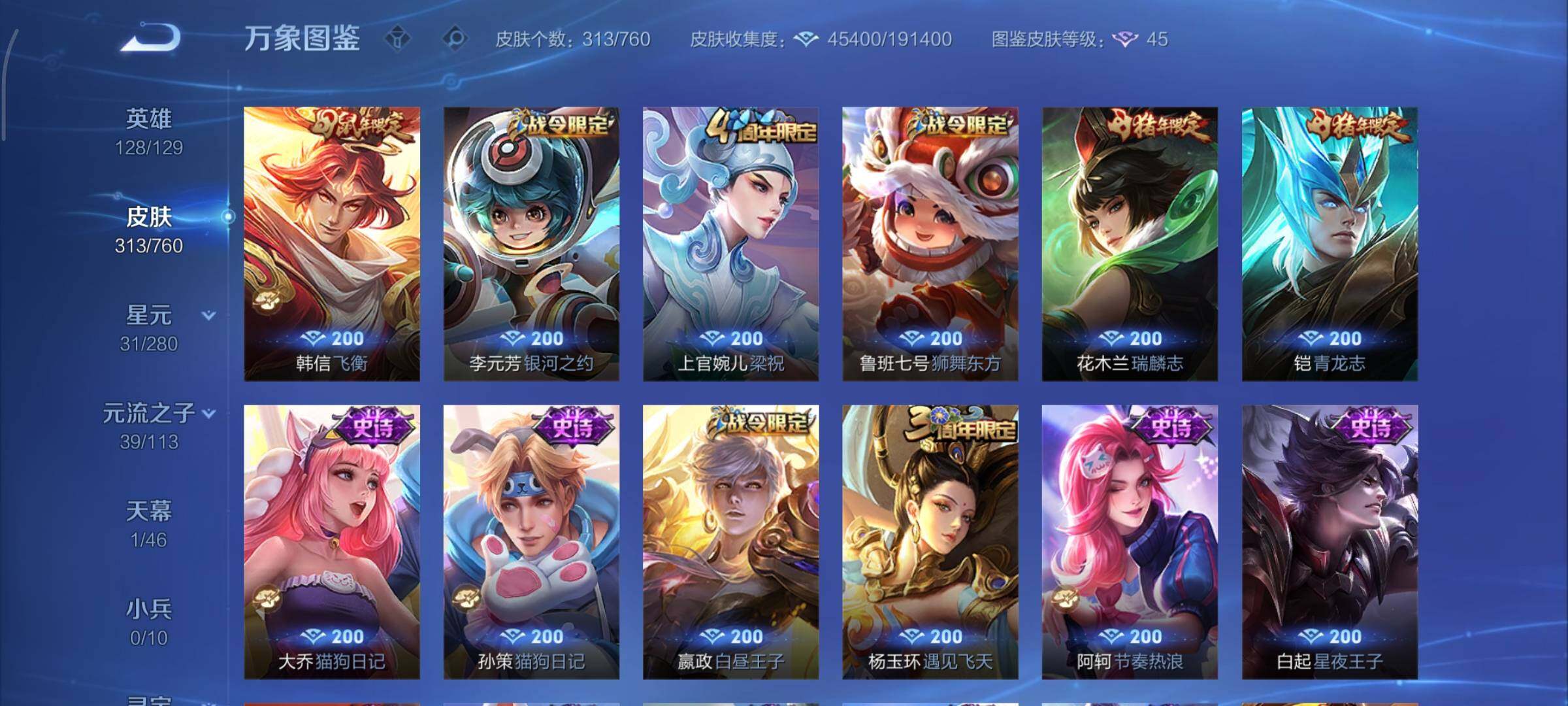 WZCMY478427王者荣耀账号详情图14