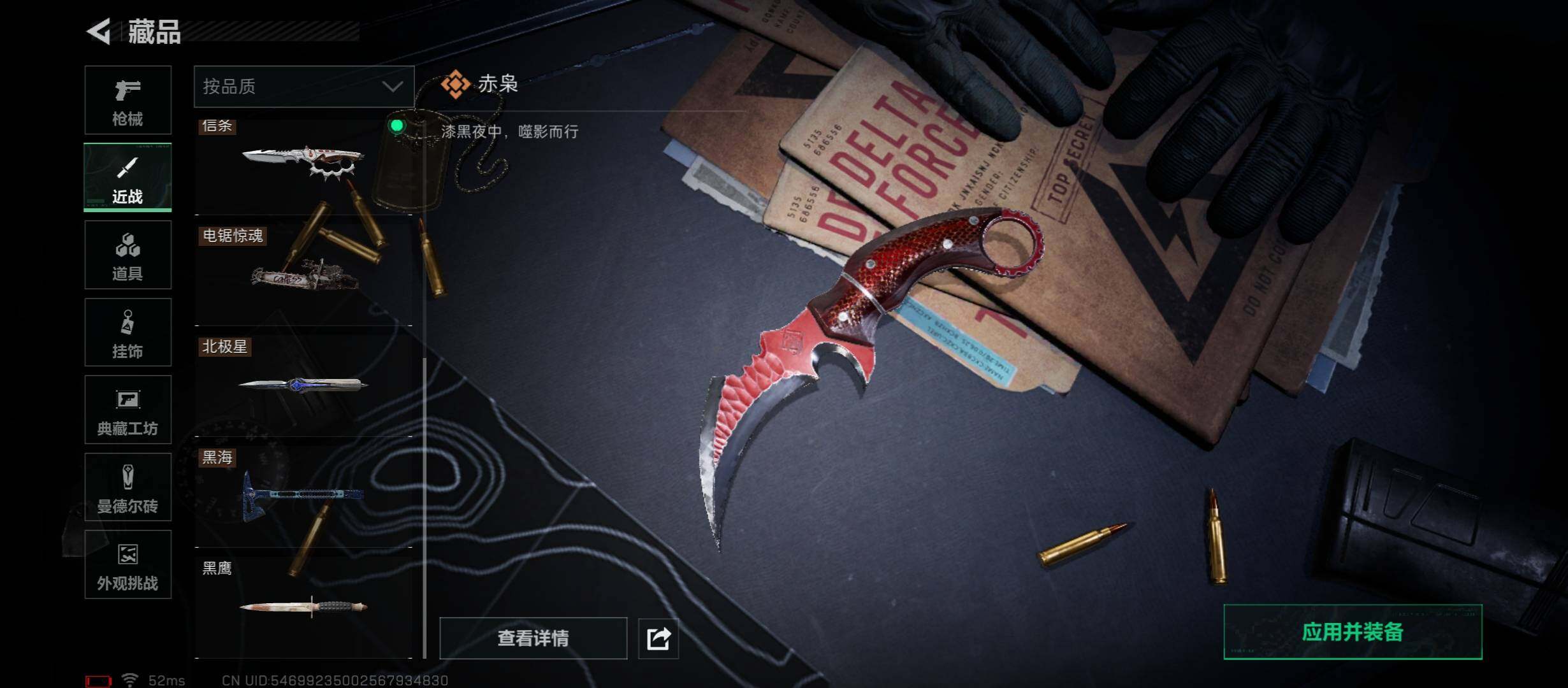 SJZCMW431228三角洲行动账号详情图22