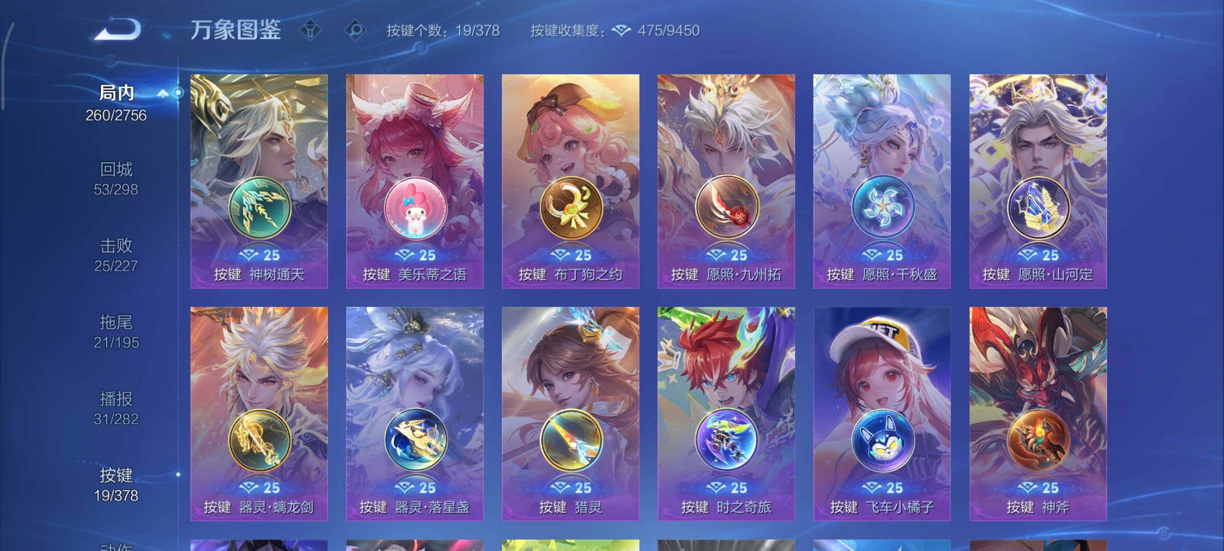 WZCMY478427王者荣耀账号详情图18