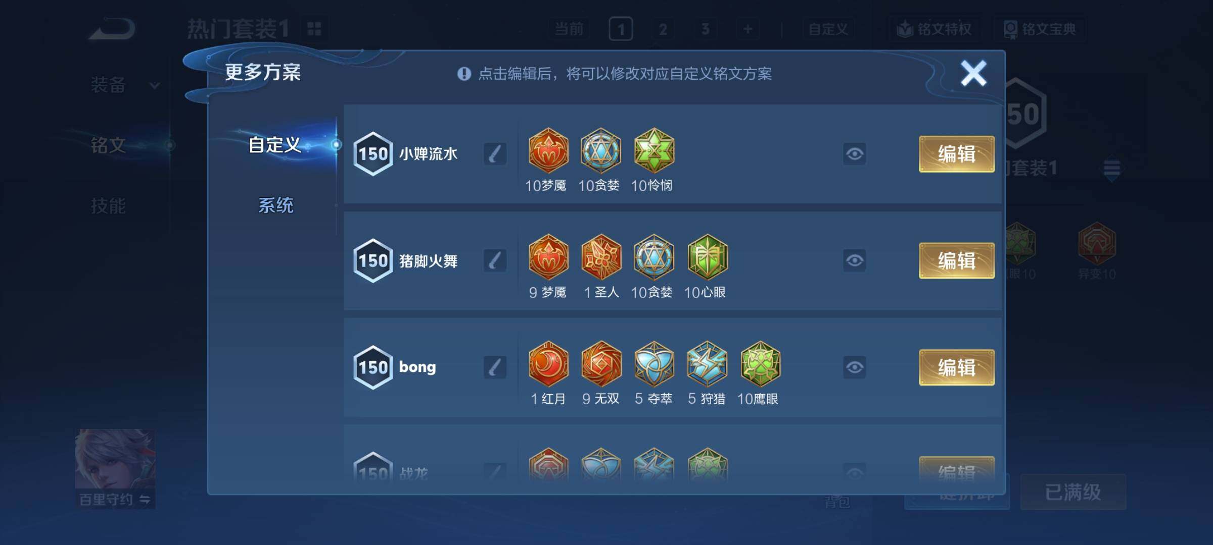 WZCMY478427王者荣耀账号详情图20