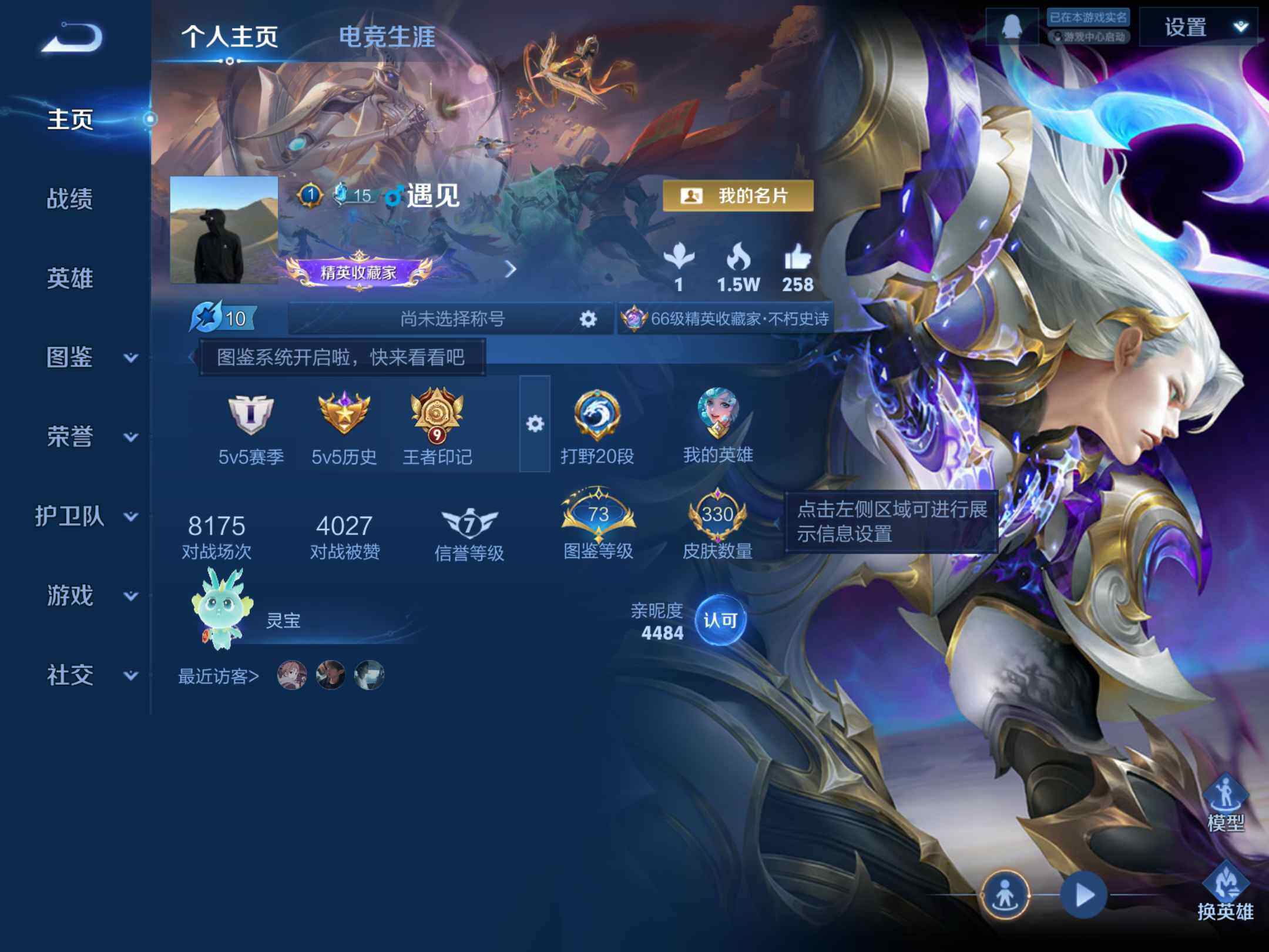 WZKG4103354王者荣耀账号详情图11 WZKG4103354王者荣耀账号详情图11