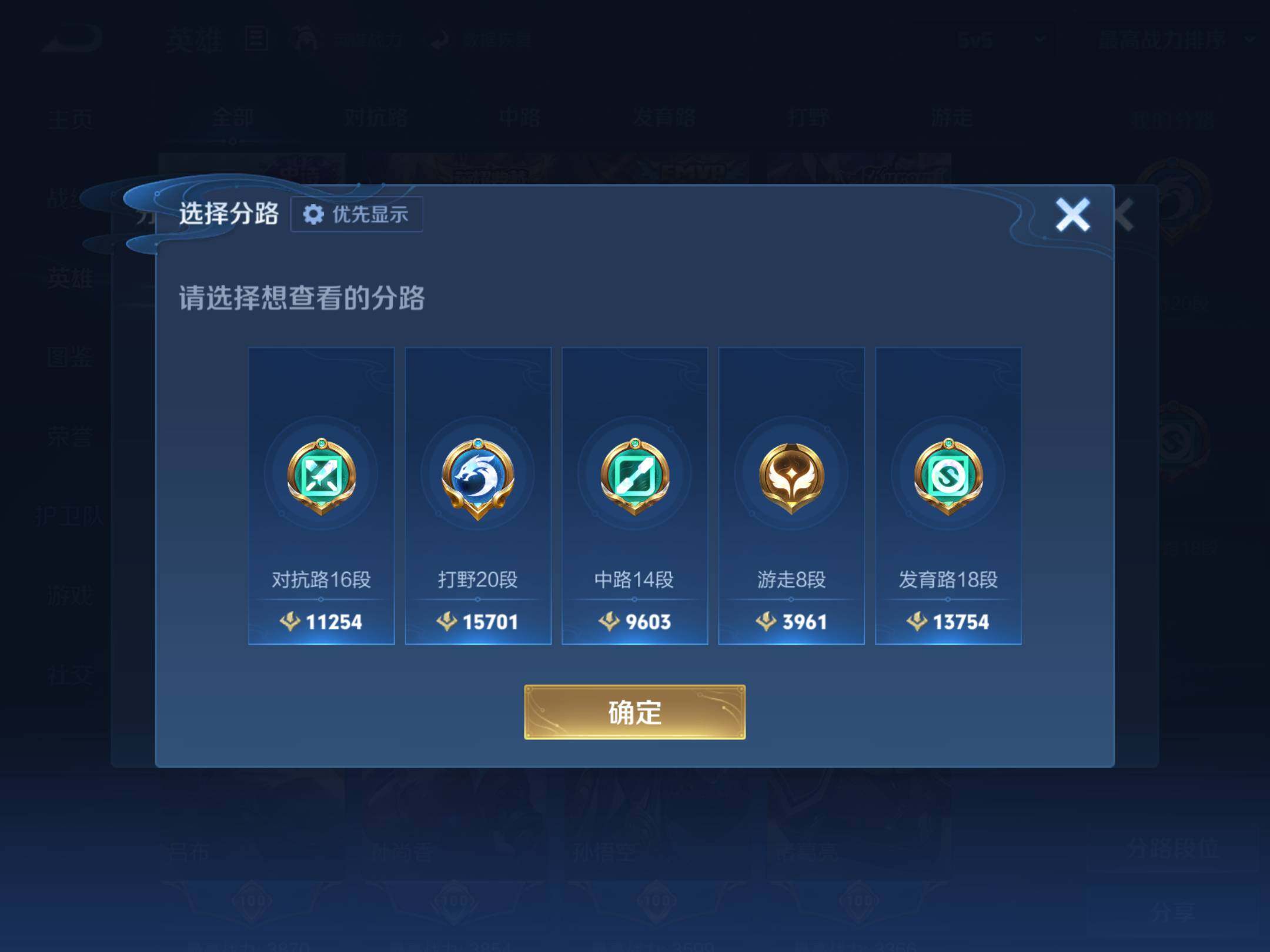 WZKG4103354王者荣耀账号详情图13 WZKG4103354王者荣耀账号详情图13