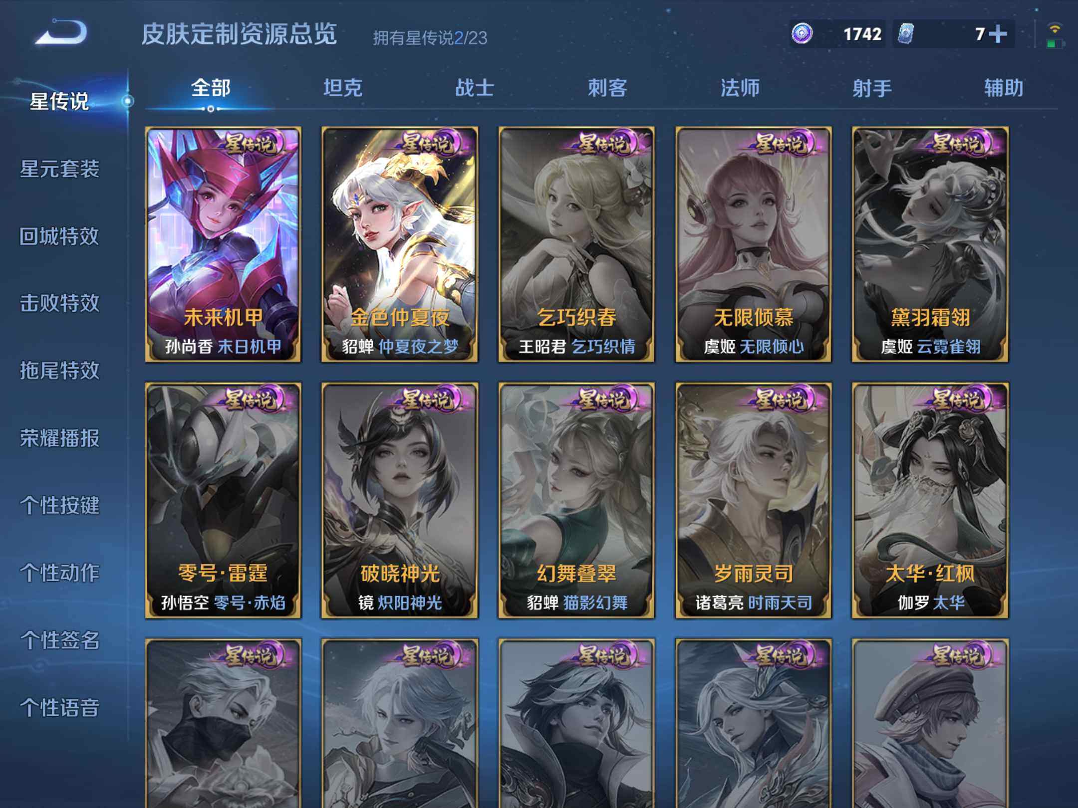 WZKG4103354王者荣耀账号详情图20 WZKG4103354王者荣耀账号详情图20