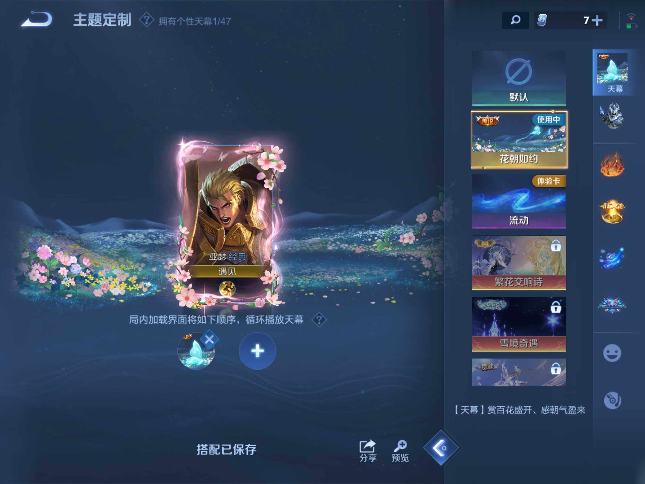 WZKG4103354王者荣耀账号详情图21 WZKG4103354王者荣耀账号详情图21