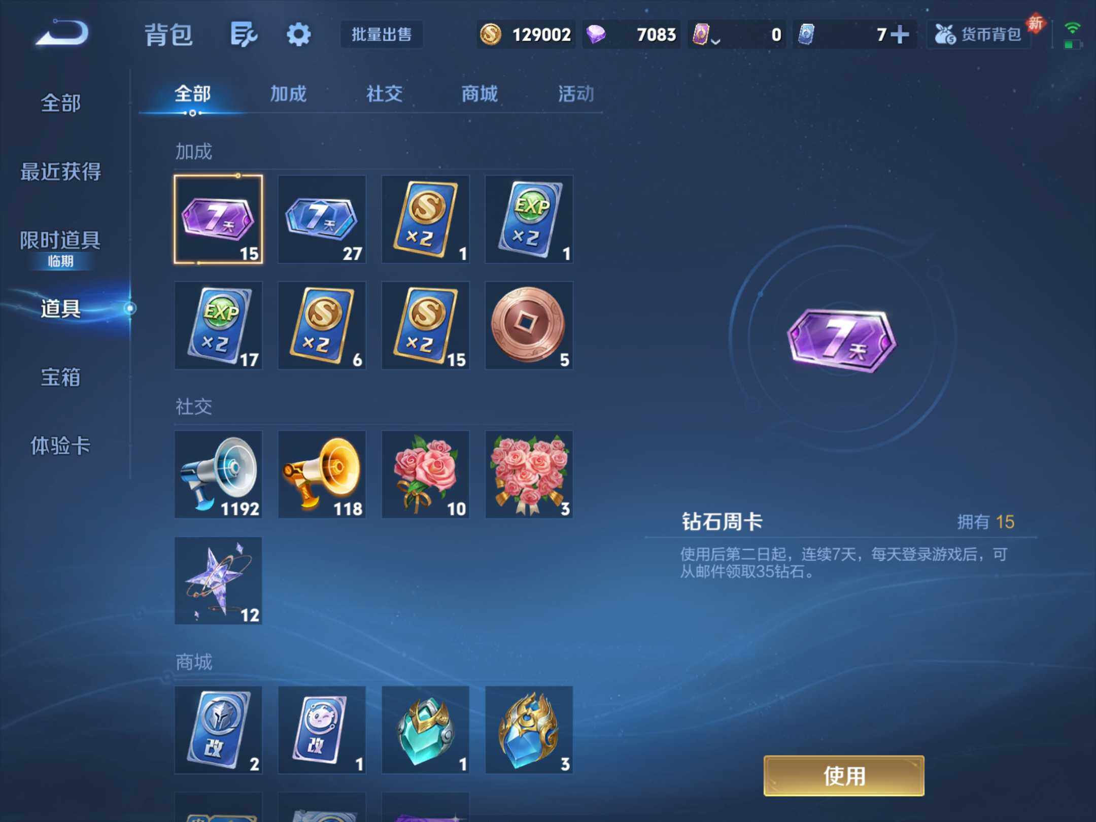 WZKG4103354王者荣耀账号详情图24 WZKG4103354王者荣耀账号详情图24