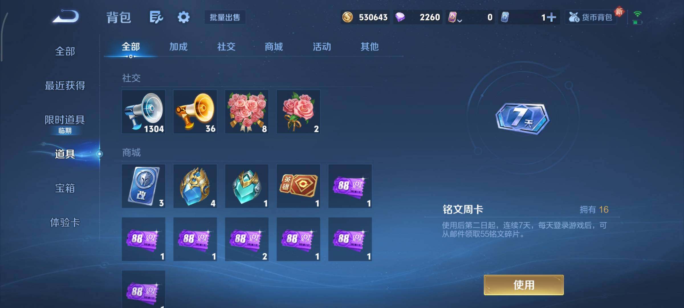 WZCMY478427王者荣耀账号详情图21