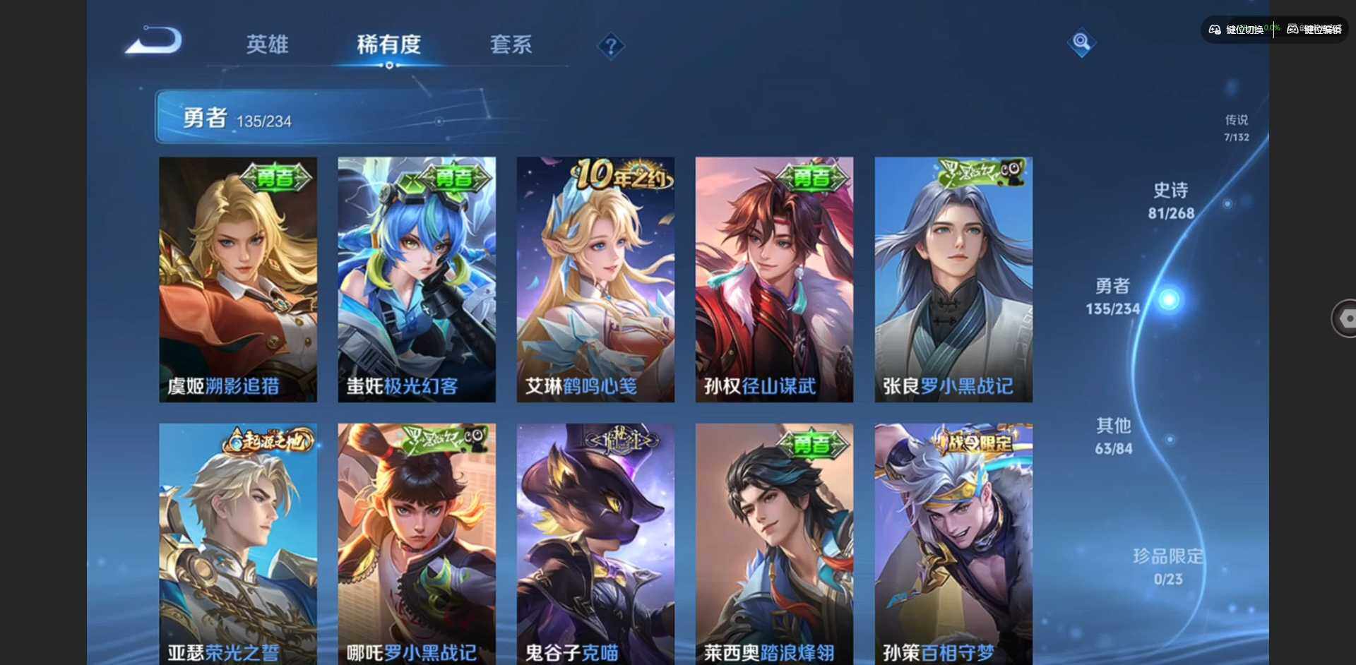 WZQM478941王者荣耀账号详情图11