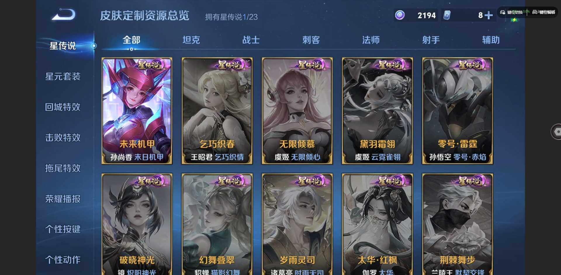 WZQM478941王者荣耀账号详情图10