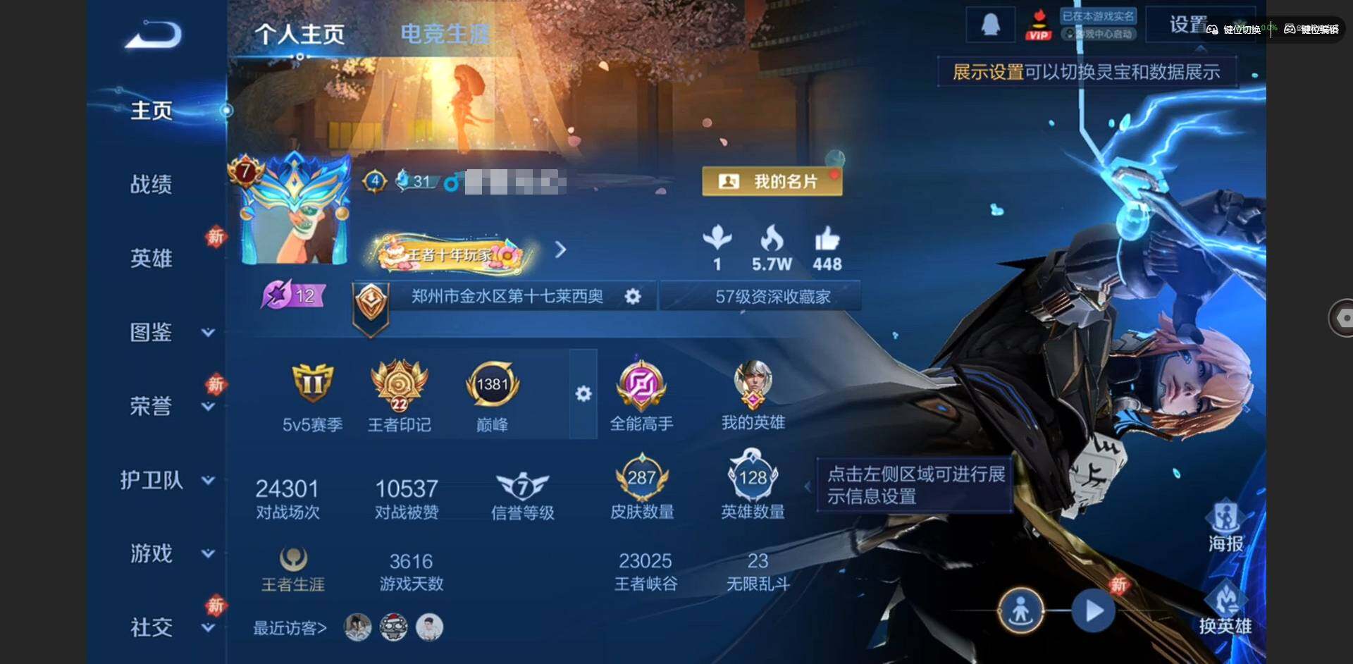 王者荣耀账号苹果QQ128英雄-287皮肤-[]实名: 可修改 贵族等级: V7 英雄数: 128 皮肤数: 287 荣