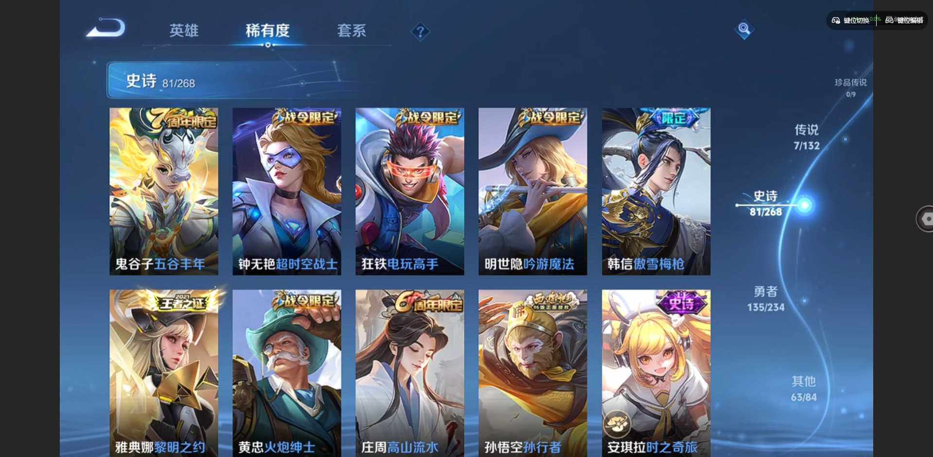 WZQM478941王者荣耀账号详情图12