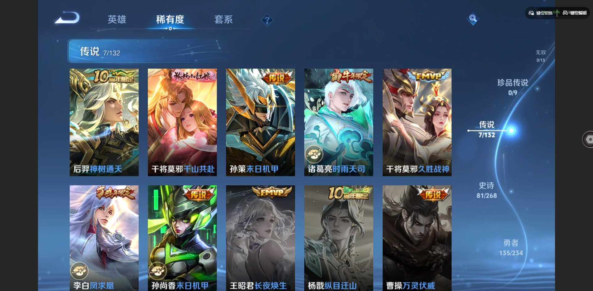 WZQM478941王者荣耀账号详情图8