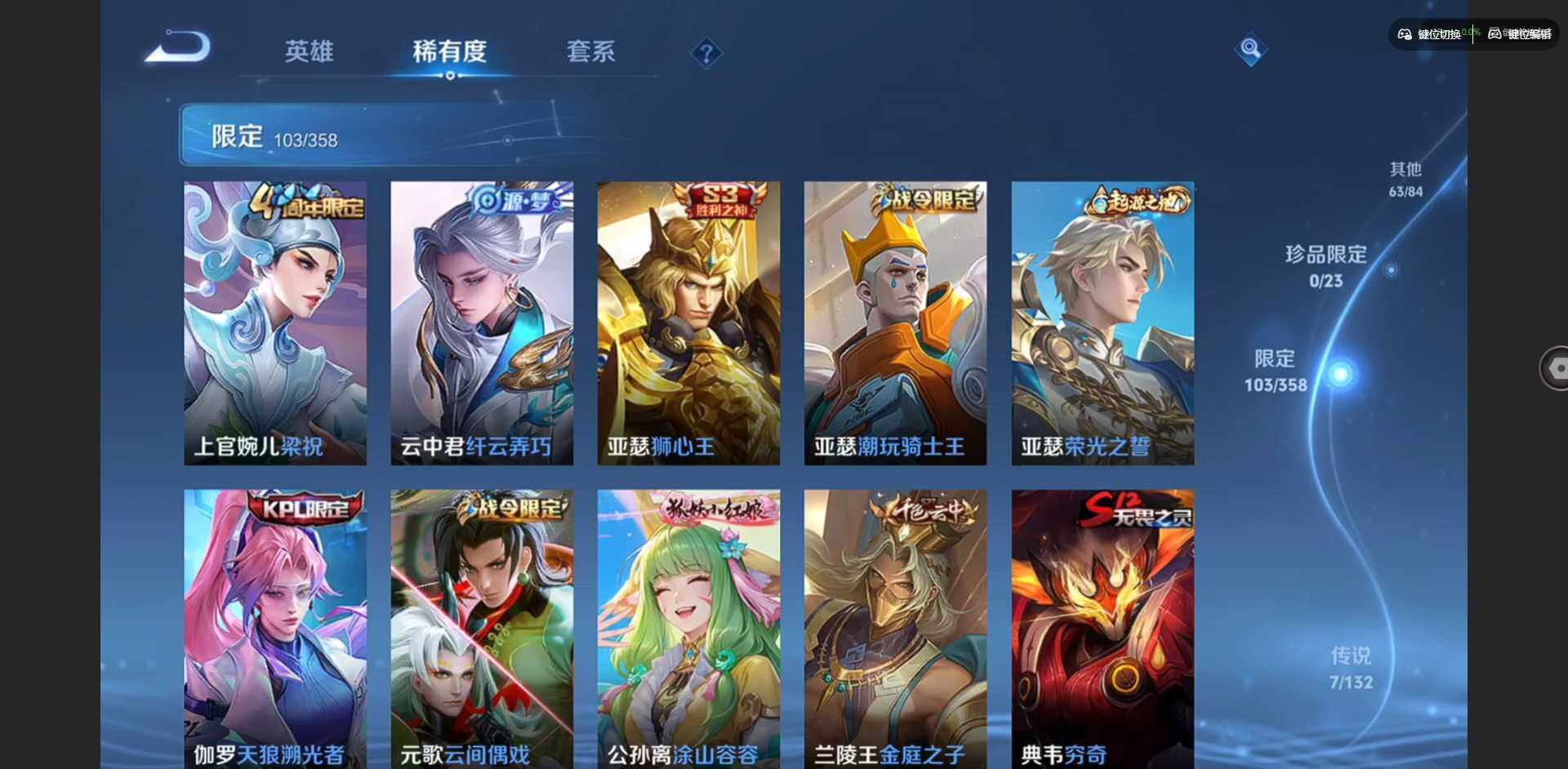 WZQM478941王者荣耀账号详情图13