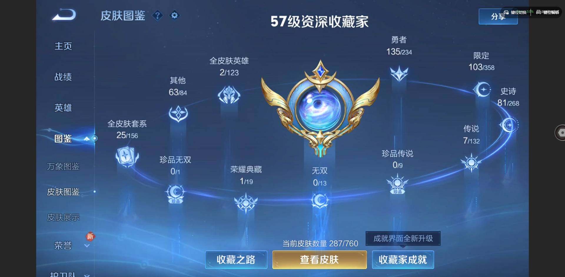 WZQM478941王者荣耀账号详情图4