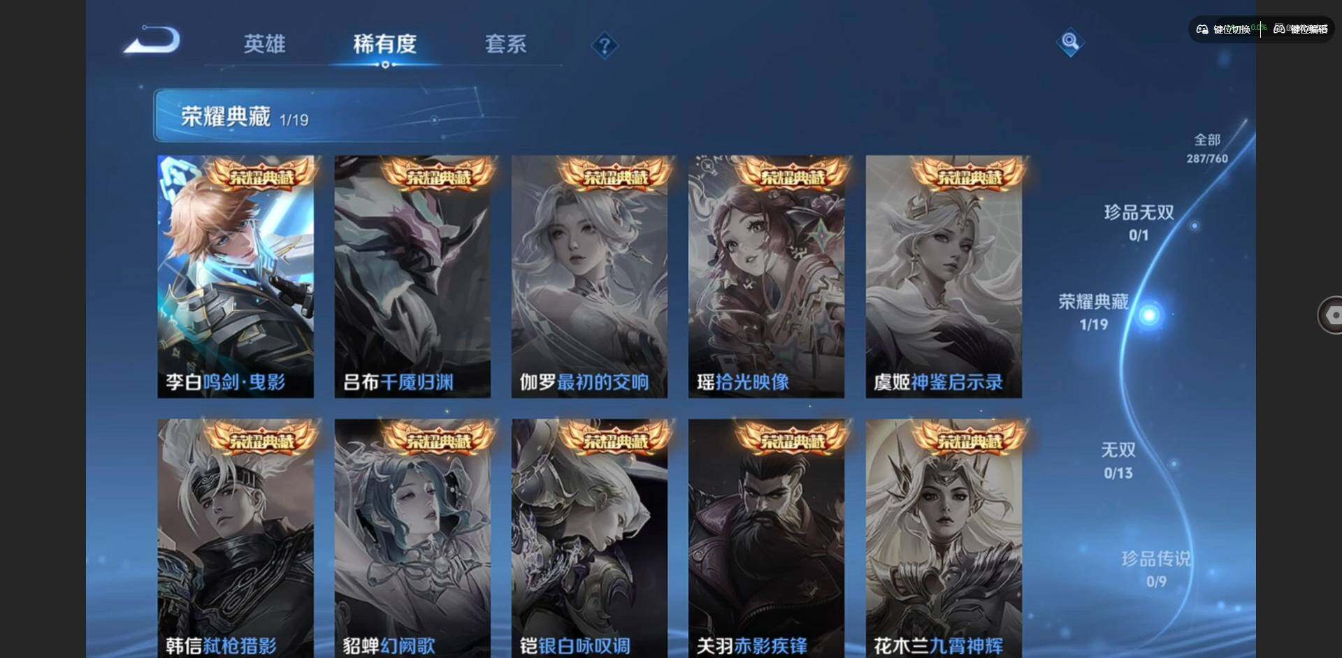 WZQM478941王者荣耀账号详情图9