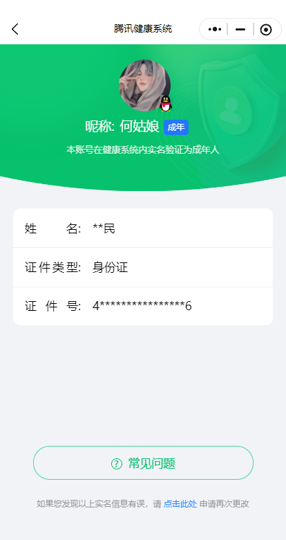 WZQM478941王者荣耀账号详情图18