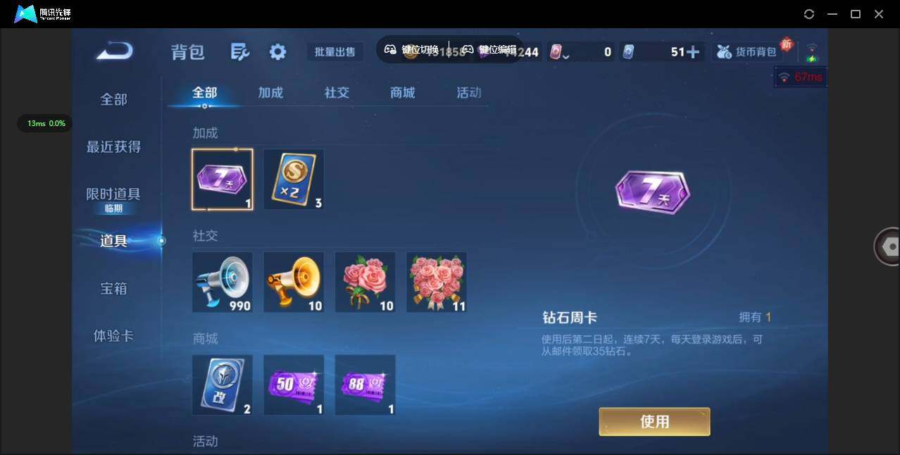 WZCMW479010王者荣耀账号详情图9