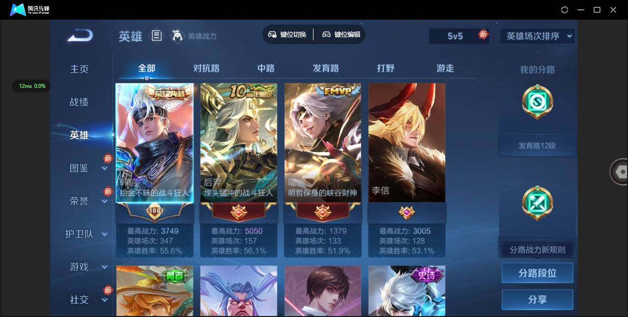 WZCMW479010王者荣耀账号详情图4