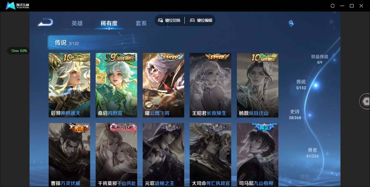 WZCMW479010王者荣耀账号详情图5