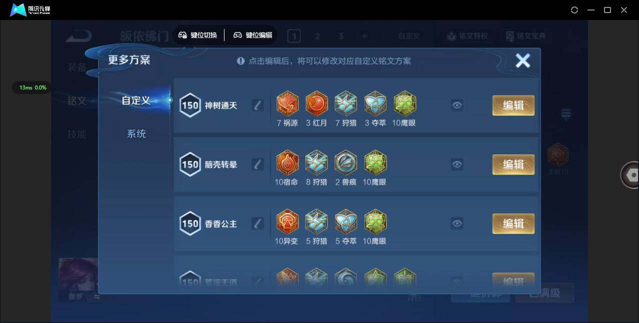 WZCMW479010王者荣耀账号详情图8