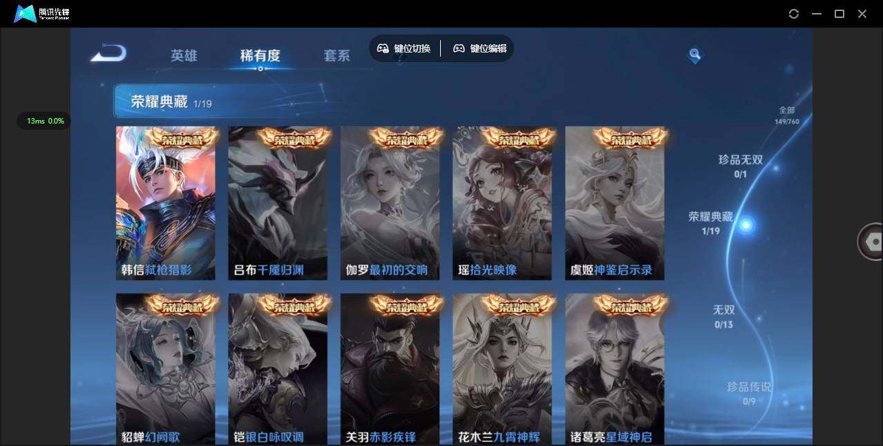 WZCMW479010王者荣耀账号详情图6