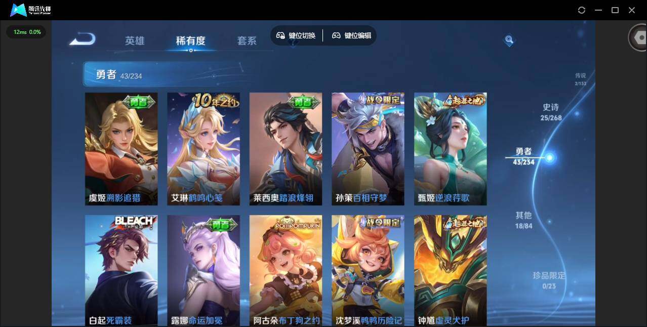 WZCMW479064王者荣耀账号详情图8 WZCMW479064王者荣耀账号详情图8