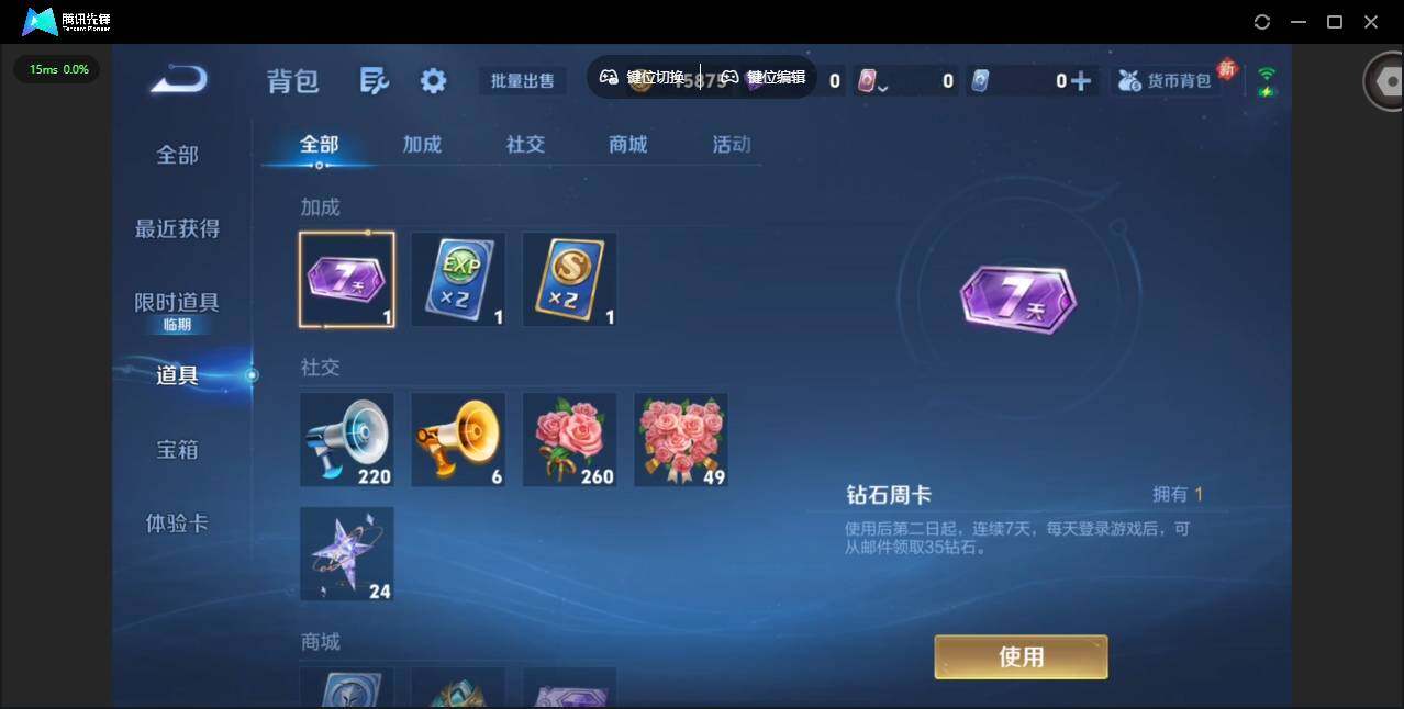 WZCMW479064王者荣耀账号详情图14 WZCMW479064王者荣耀账号详情图14