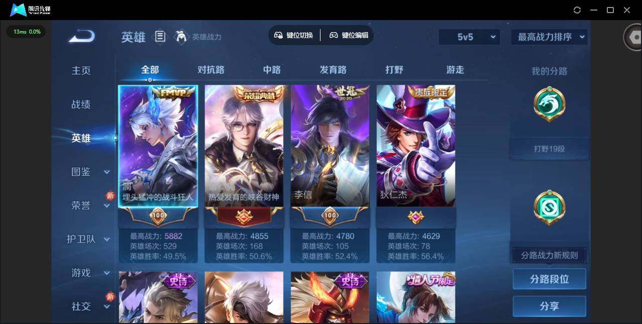 WZCMW479064王者荣耀账号详情图5 WZCMW479064王者荣耀账号详情图5