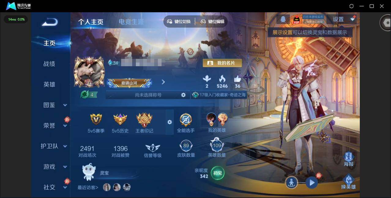 王者荣耀账号安卓QQ109英雄-89皮肤-[]实名: 可修改 贵族等级: V6 英雄数: 109 皮肤数: 89 荣耀水晶: 星域神启 传说皮: 一念神魔,澜逐花归海 限定皮: 至尊宝