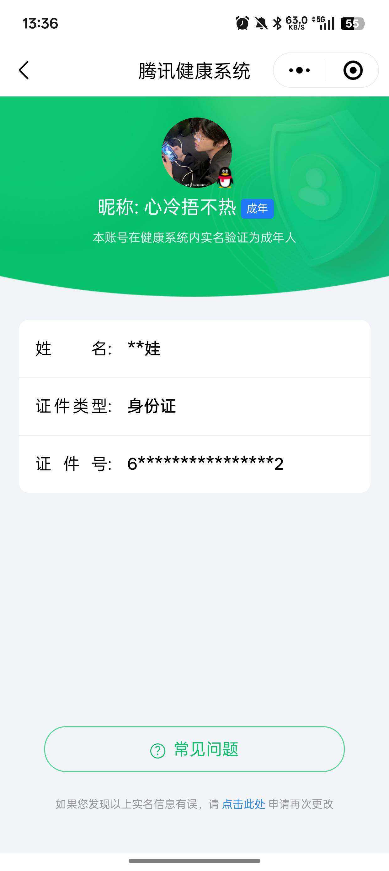 WZCMW479064王者荣耀账号详情图16 WZCMW479064王者荣耀账号详情图16