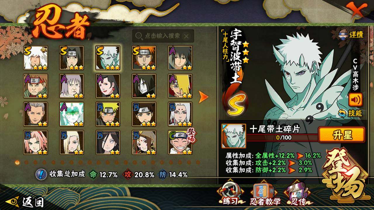 HYCMW44946火影忍者账号详情图2