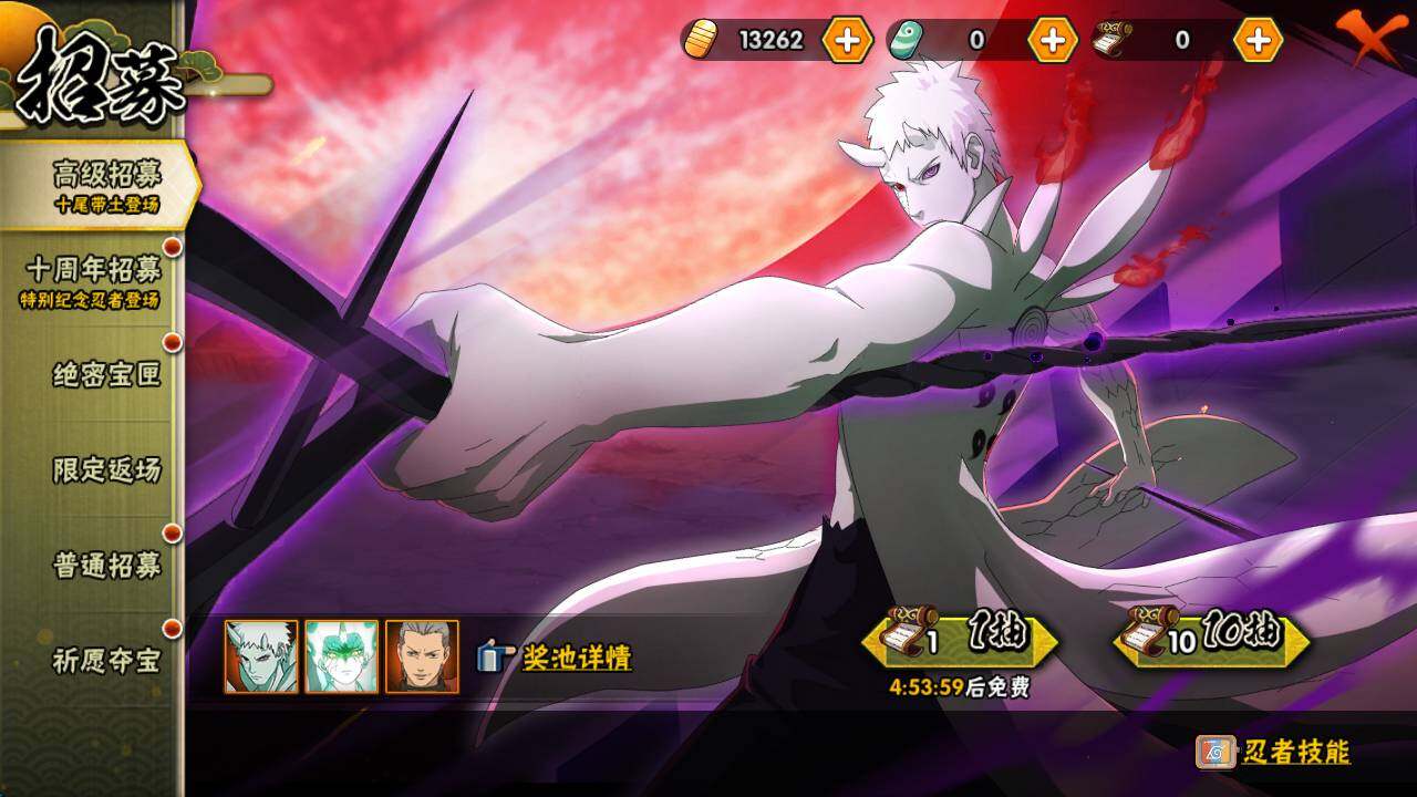 HYCMW44946火影忍者账号详情图3